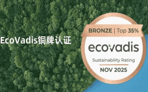 ebet易博智控荣获EcoVadis铜牌认证，可持续发展能力再获国际认可